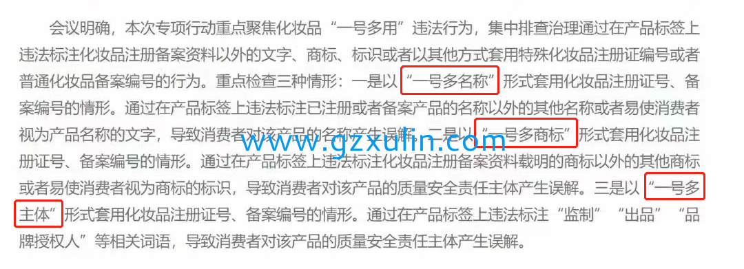 廣州旭林精細化工有限公司