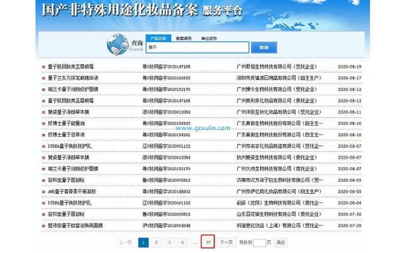 日本高絲入局，化妝品開啟量子計算機時代？