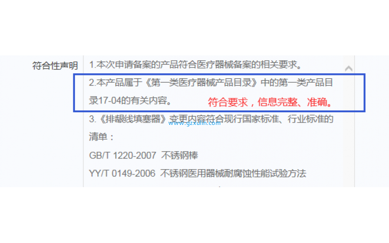 《上海市第一類醫療器械備案工作指南》原文